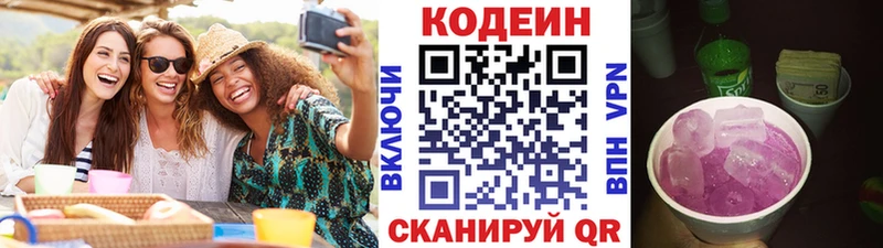 Купить  Циолковский  Кодеиновый сироп Lean напиток Lean (лин) 