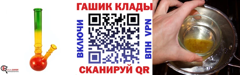 ГАШИШ VHQ  Купить закладки  Циолковский 