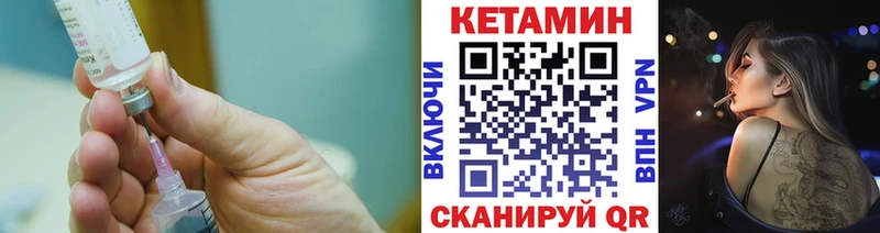 Кетамин VHQ  Купить где  Циолковский 
