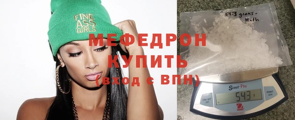мяу мяу кристалл Алексеевка