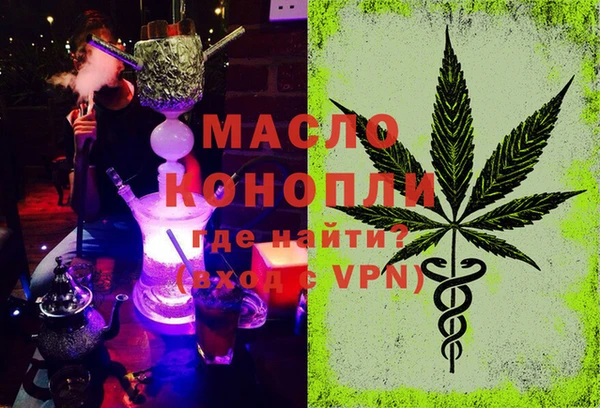 мяу мяу кристалл Балахна