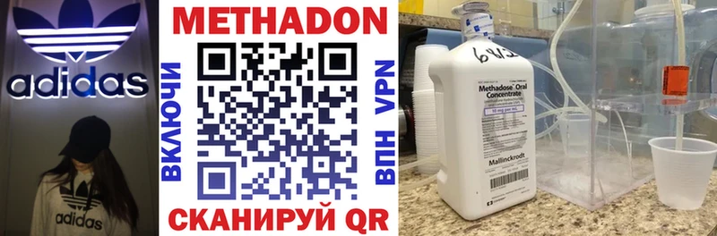 МЕТАДОН белоснежный  Купить закладки  Циолковский 